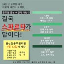 울산진공무원학원