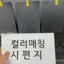 타스자동차공업사