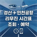 경산시외버스정류장 이미지