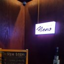 [갓포/계절요리] 구의동 키엔오