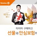 T스테이션 한국타이어 이미지