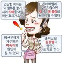 ＜부산웨딩/부산웨딩홀/해운대웨딩홀/센텀시티/임페리얼웨딩홀＞ 예비결혼을 앞 둔 겨울 예비신부에게 치과란? 이미지