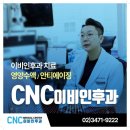 씨앤씨이비인후과 네이버블로그