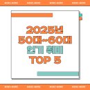 4차원균형요가(취미) | 2025년 50대~60대가 열광하는 인기 취미 TOP 5