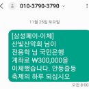 23년 11월말 기준 회계통장 입출금 정산 이미지