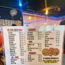 721포차