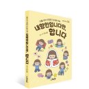 내가 그리는 세상 여행스케치 | 북토크 &amp; 사인회 소소한 후기
