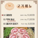 부뚜막솥뚜껑삼겹살 이미지