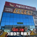양촌뚝배기 | 김포양촌국밥맛집 기울어진뚝배기 김포구래점 국밥 후기