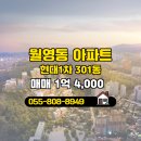 월영동301 이미지