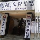 정원오리보쌈 이미지