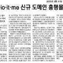 신규 도메인 흥행몰이 ai,io,it,me 이미지