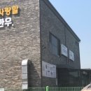 홍천한우사랑말식당 이미지