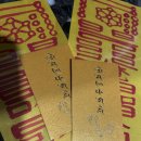 복운 | 백령기운 복운창부적 후기 장사는 되는데 남는 게 없을 때 느낀 돈 흐름