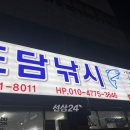 도담낚시 이미지