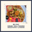 통영점 김밥나라 이미지