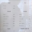 벨루스네일 - 은평구 연서로18길 5 | 벨루스네일