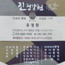 샛별건강원 - 포항시 북구 보경로 34 | 샛별건강원