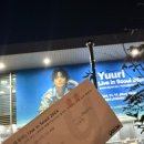 유우리 YUURI 내한공연 후기/ 2024유우리공연다녀옴/ 유우리 첫 내한/ 예스이십사라이브홀 / 유우리내한...