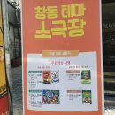 무료영화상영(토이스토리 1) 이미지