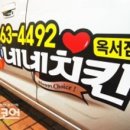 네네치킨 옥서점 이미지