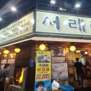 계명대학교동문앞 이미지