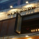 사람사는 이야기 이미지