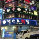 세븐일레븐 인천동암점 이미지