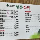 서산냉면갈비 이미지