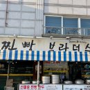 찐빵브라더스 이미지