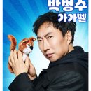 스머프 - 유성구 온천서로 2 | 스머프