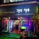 강남맥주(가락점)
