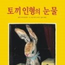 토끼 이미지