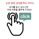 신대희망공인중개사사무소 이미지