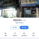 제일인쇄소 이미지