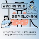 나비샘내과의원 이미지