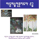 아동미술전문지도자자격증반 (한국청소년미술협회) | [자격증취득] 아동미술전문지도자 2급