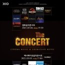 대구국제방송교향악단 영화음악콘서트 이미지