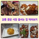 굴다리시장 입구 | [내돈내산] 강릉중앙시장 줄서는 맛집 비추천후기