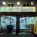 윤달오리 이미지