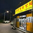 군산 한우맛집 우진정육상회