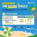 전주종합타이어 이미지