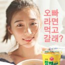 라면먹고갈래? 이미지