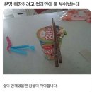 분명 해장하려고 컵라면에... 이미지