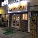 너를찜했닭 이미지