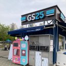 지에스25잠실2점 이미지