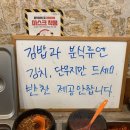 김밥&스파게티미담
