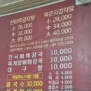 산마루 해장국