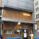네모횟집
