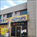 정다운식당 이미지